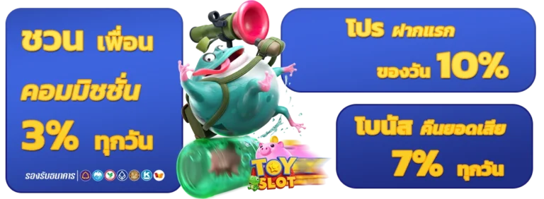 สล็อต toyslot 88