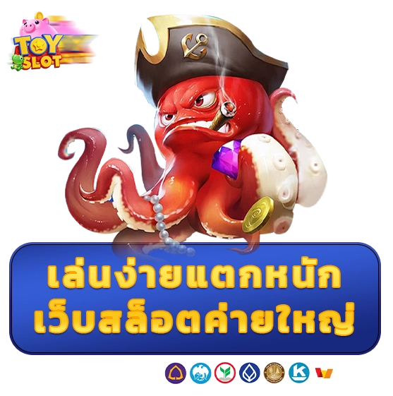 toyslot 88 ระบบออโต้