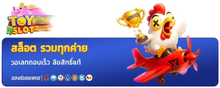 toyslot88